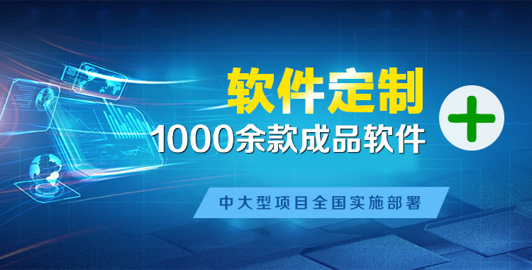 昂仁软件开发